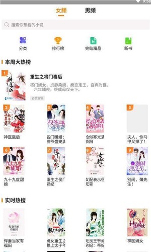 米虫小说app最新版app截图