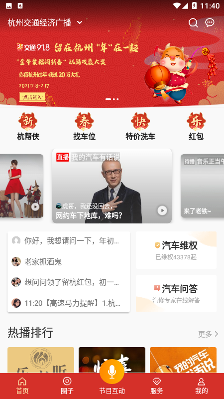 开吧app截图