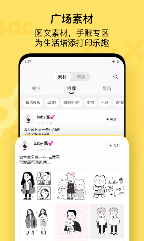 喵喵机app官方版app截图