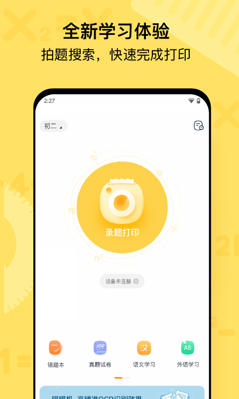 喵喵机app官方版app截图