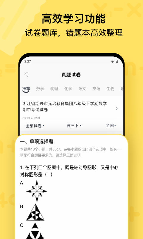 paperang喵喵机appapp截图