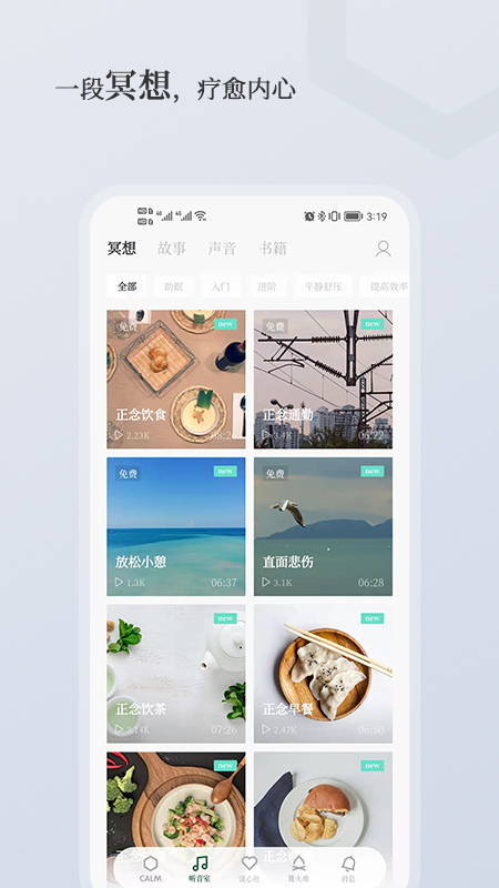 小情绪正式版app截图