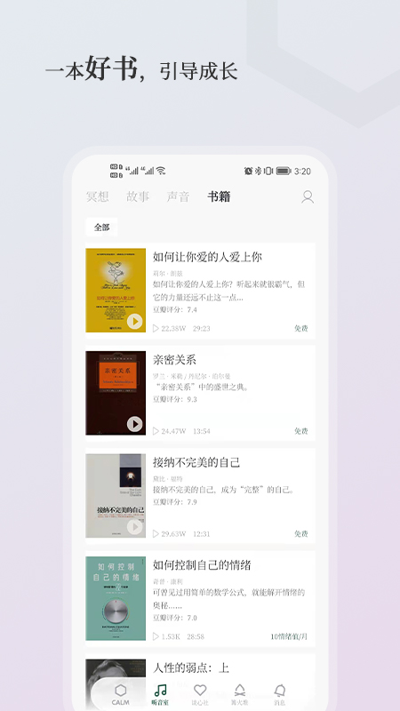 小情绪正式版app截图