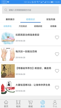 能量流app截图