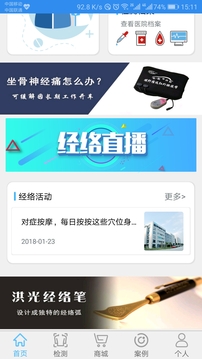 能量流安卓版app截图