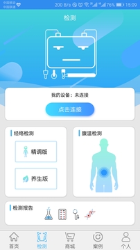 能量流安卓版app截图