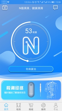 能量流安卓版app截图