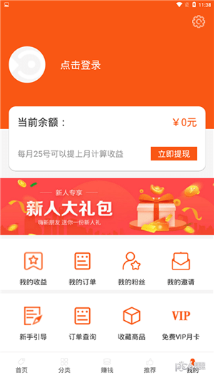 小鲶鱼app最新版app截图