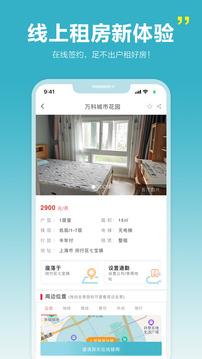 暖暖房屋app截图