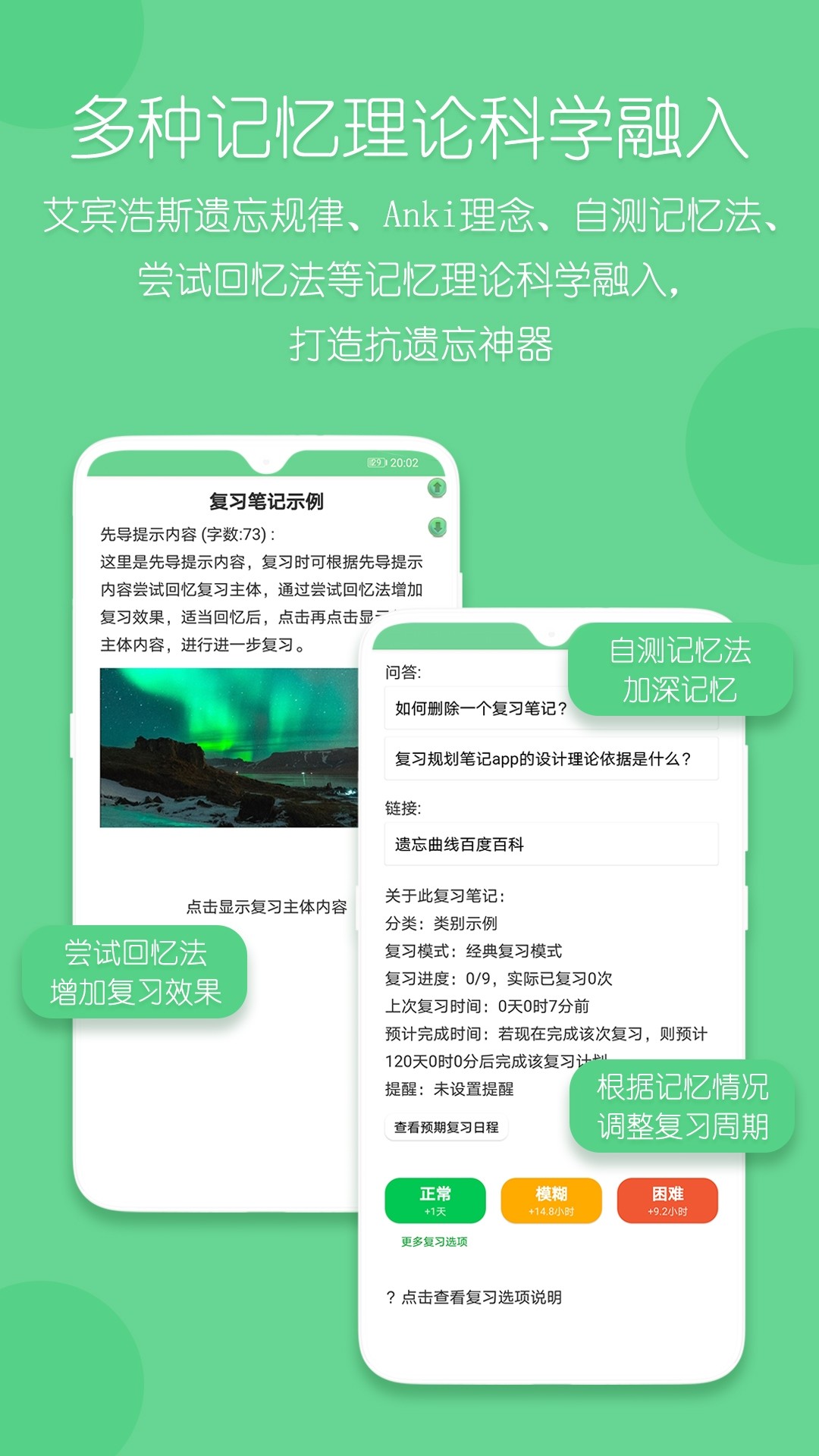 复习规划笔记最新安卓版app截图