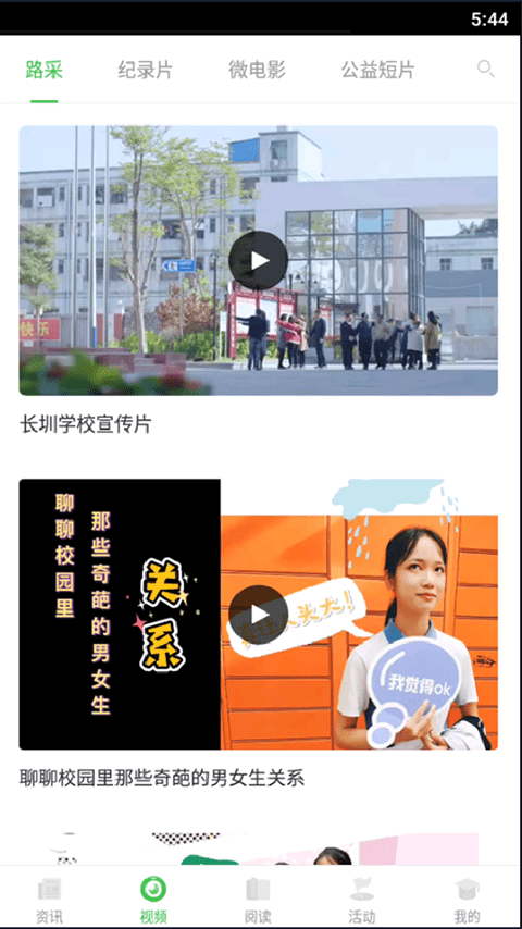 深学app免费版app截图