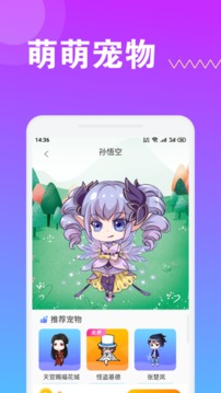 萌萌桌面宠物app截图