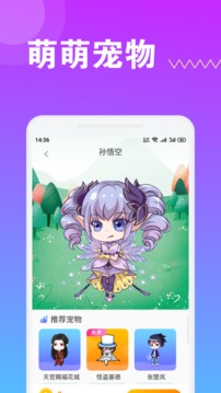 萌萌桌面宠物2022免费版app截图