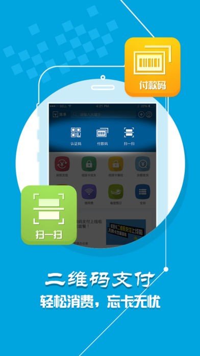 学付宝app截图