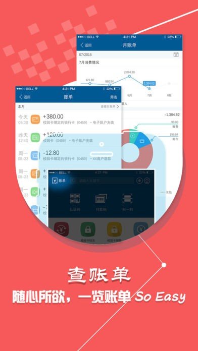 学付宝app截图