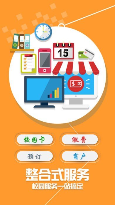 学付宝app官方版app截图