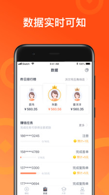 来来推app截图