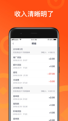 来来推app截图