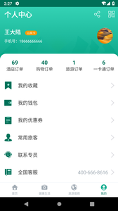 乐养云app最新版本app截图