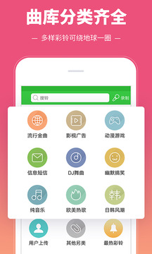 彩铃多多2022最新版app截图