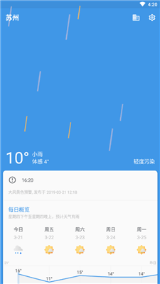 几何天气app官方版app截图