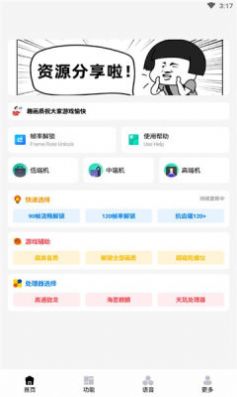 趣画质proapp截图