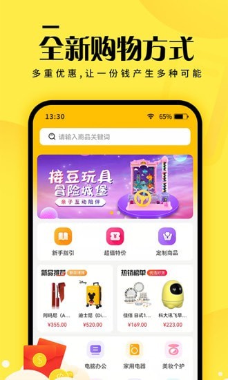 元小福app最新版app截图