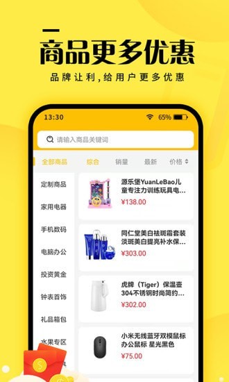元小福app官方版app截图
