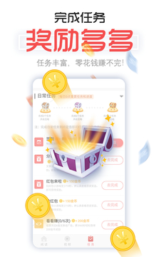 每日一看红包版app截图