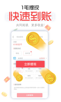 每日一看红包版app截图