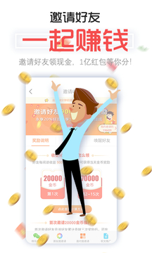 每日一看红包版app截图