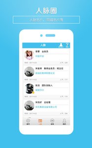 微名片免费制作app截图