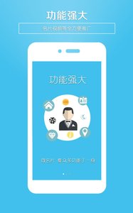 微名片免费制作app截图