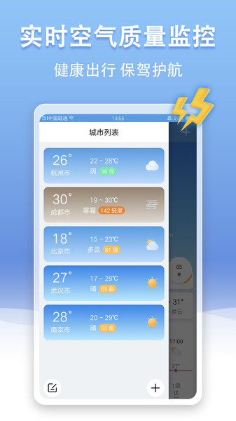 u天气app截图