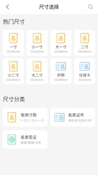 西瓜证件照免费版app截图