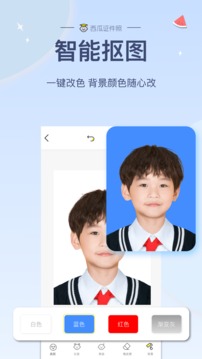 西瓜证件照免费版app截图