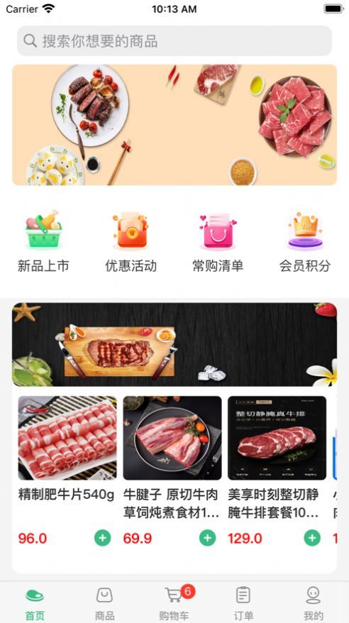 昊想耀app最新版app截图