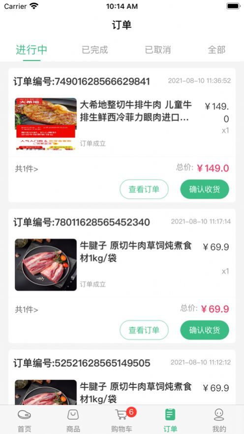 昊想耀app最新版app截图