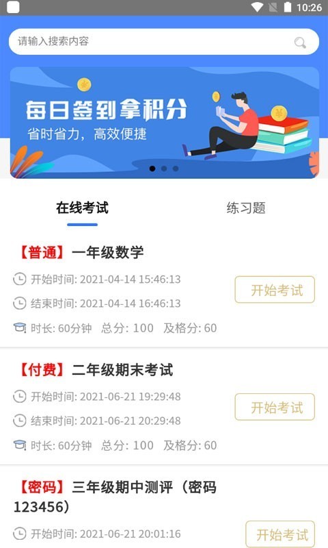 哆哆学习乐园appapp截图