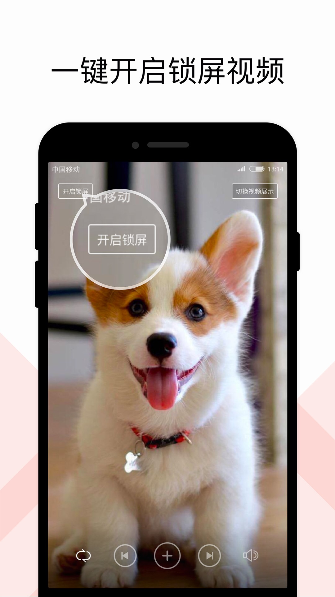 火萤组件app官方版app截图