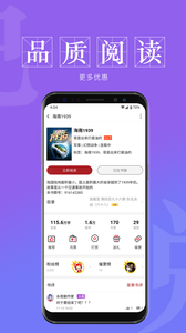 息壤阅读海外版app截图