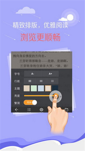 红袖添香app截图