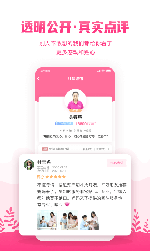 妈妈来了app截图