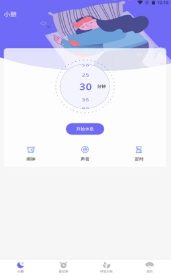 小牛睡眠助手app官方版app截图