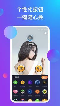 抖来电视频铃声app截图