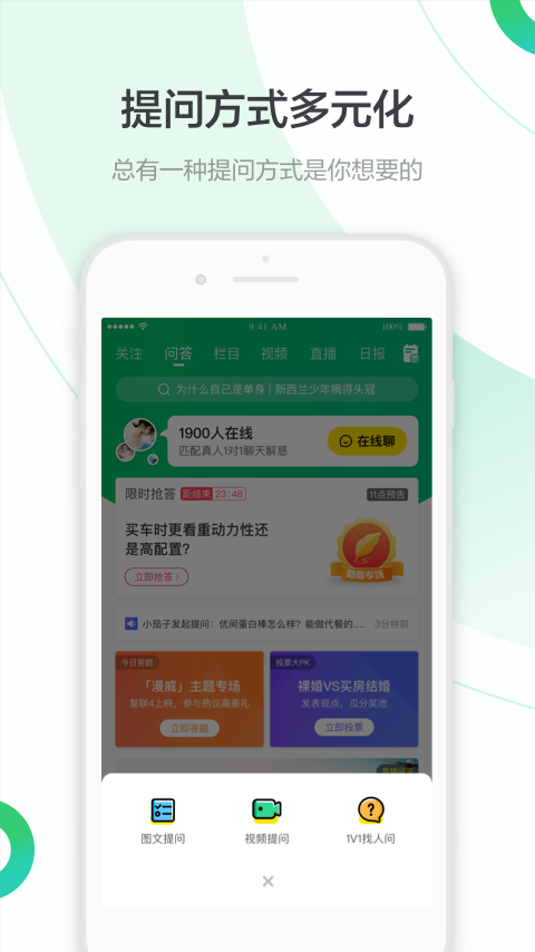 百度知道app官方版app截图