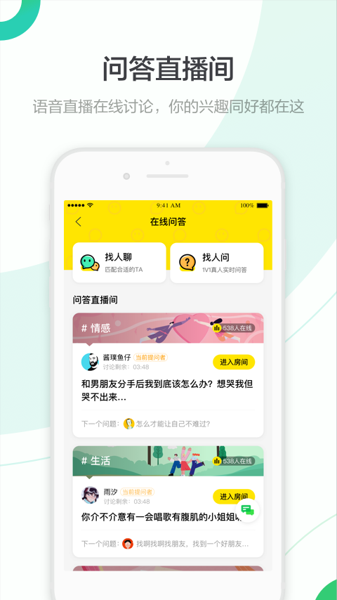 百度知道app官方版app截图