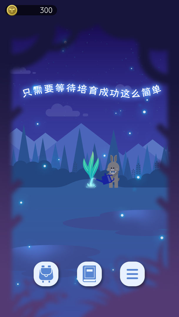 夜之森app截图