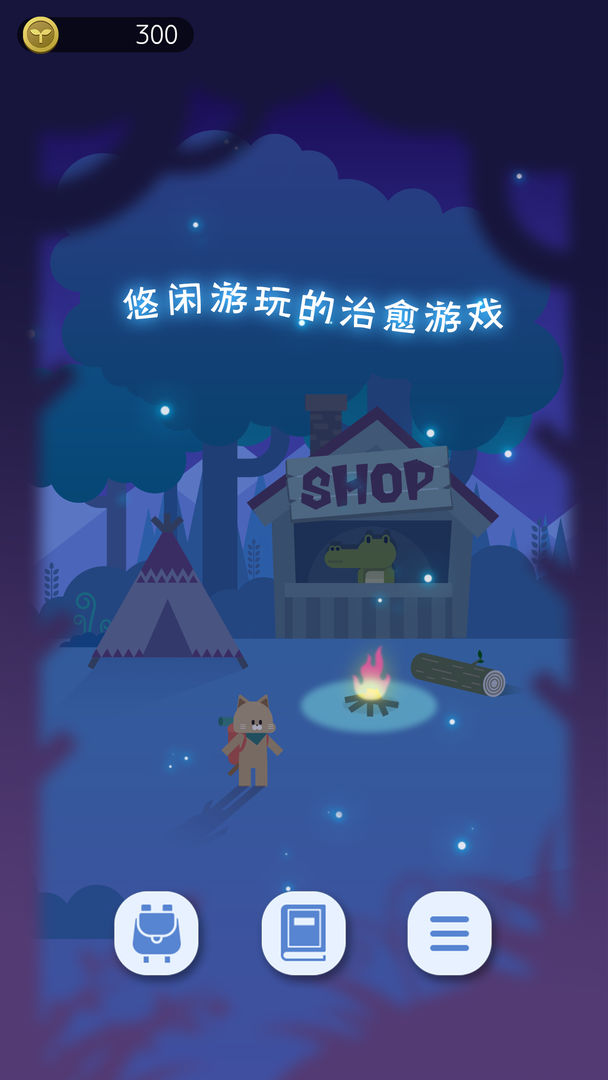 夜之森汉化版app截图