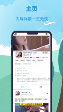 千应旅途安卓版app截图